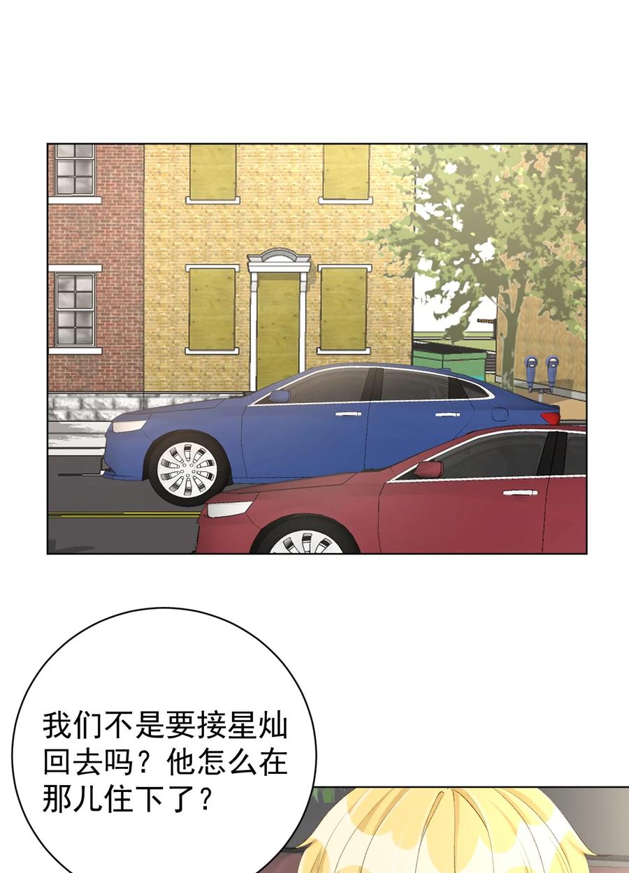 顶级玩物 53 再遇何斯年 第4页