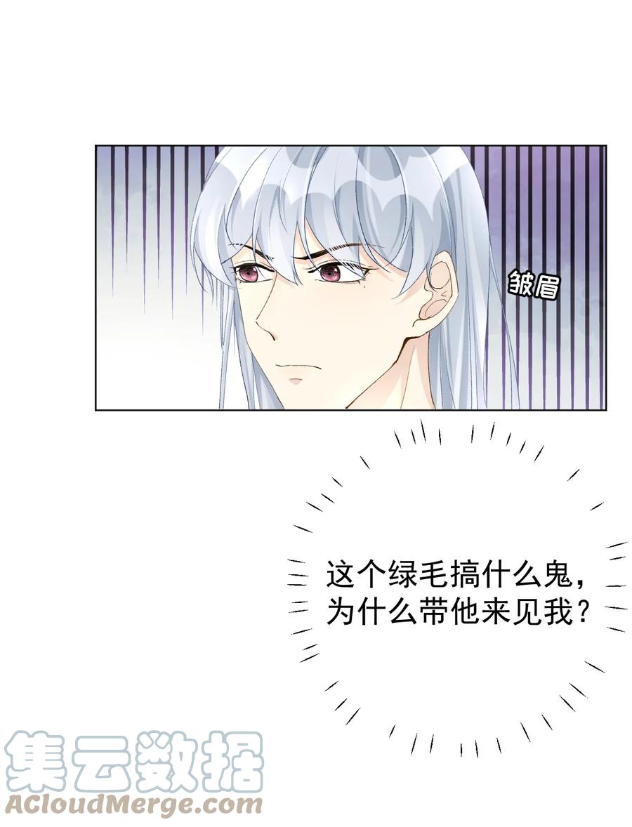 顶级玩物 54 还你一巴掌 第9页