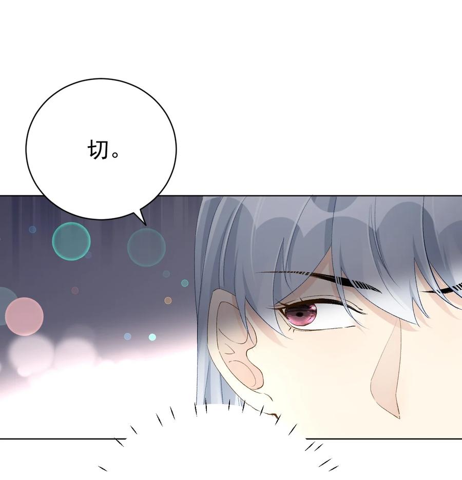 顶级玩物 54 还你一巴掌 第30页