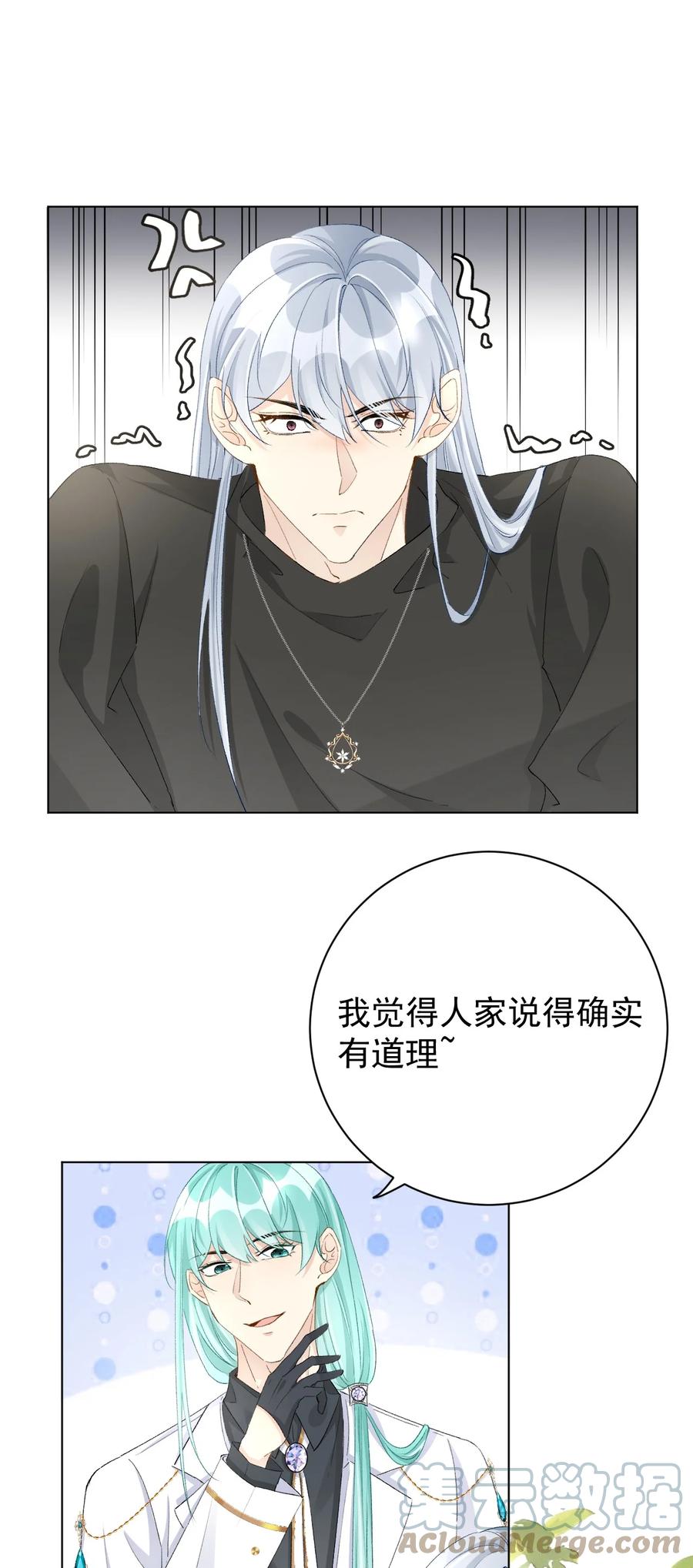 顶级玩物 54 还你一巴掌 第35页