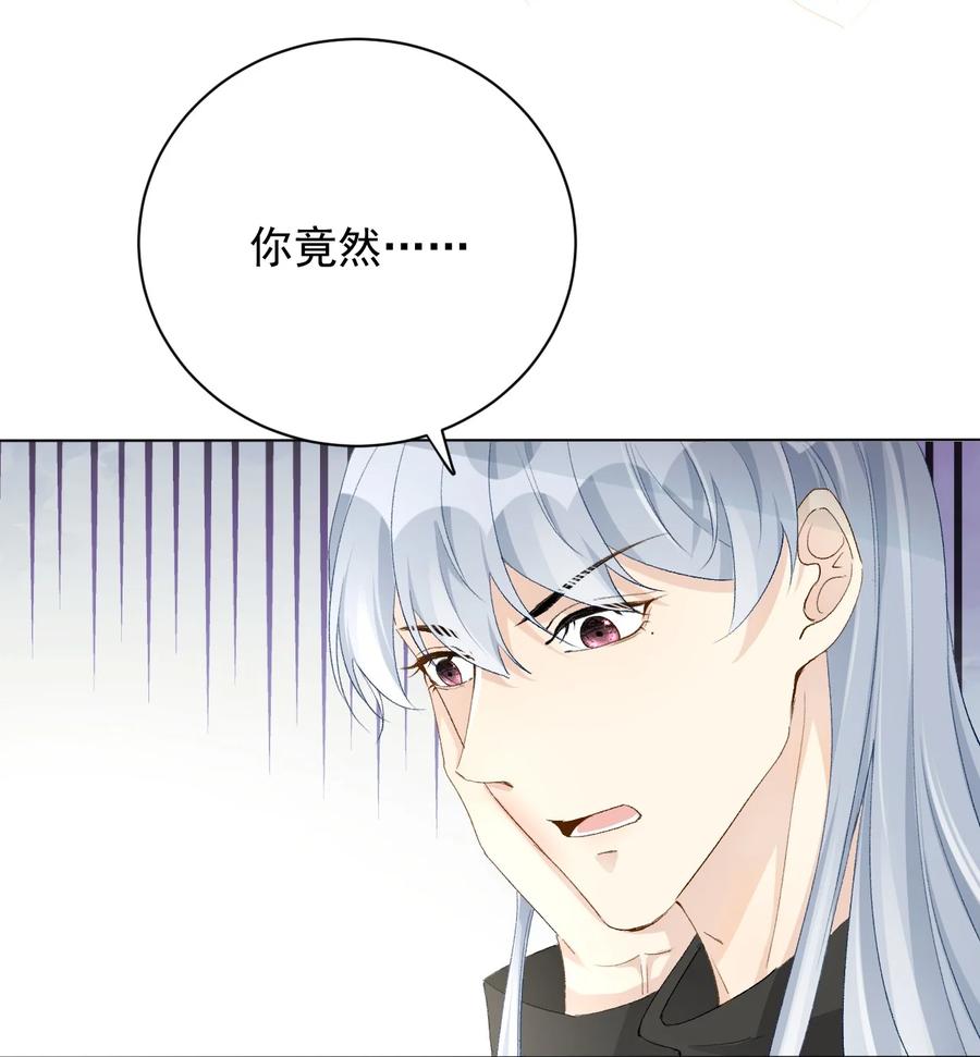 顶级玩物 54 还你一巴掌 第24页