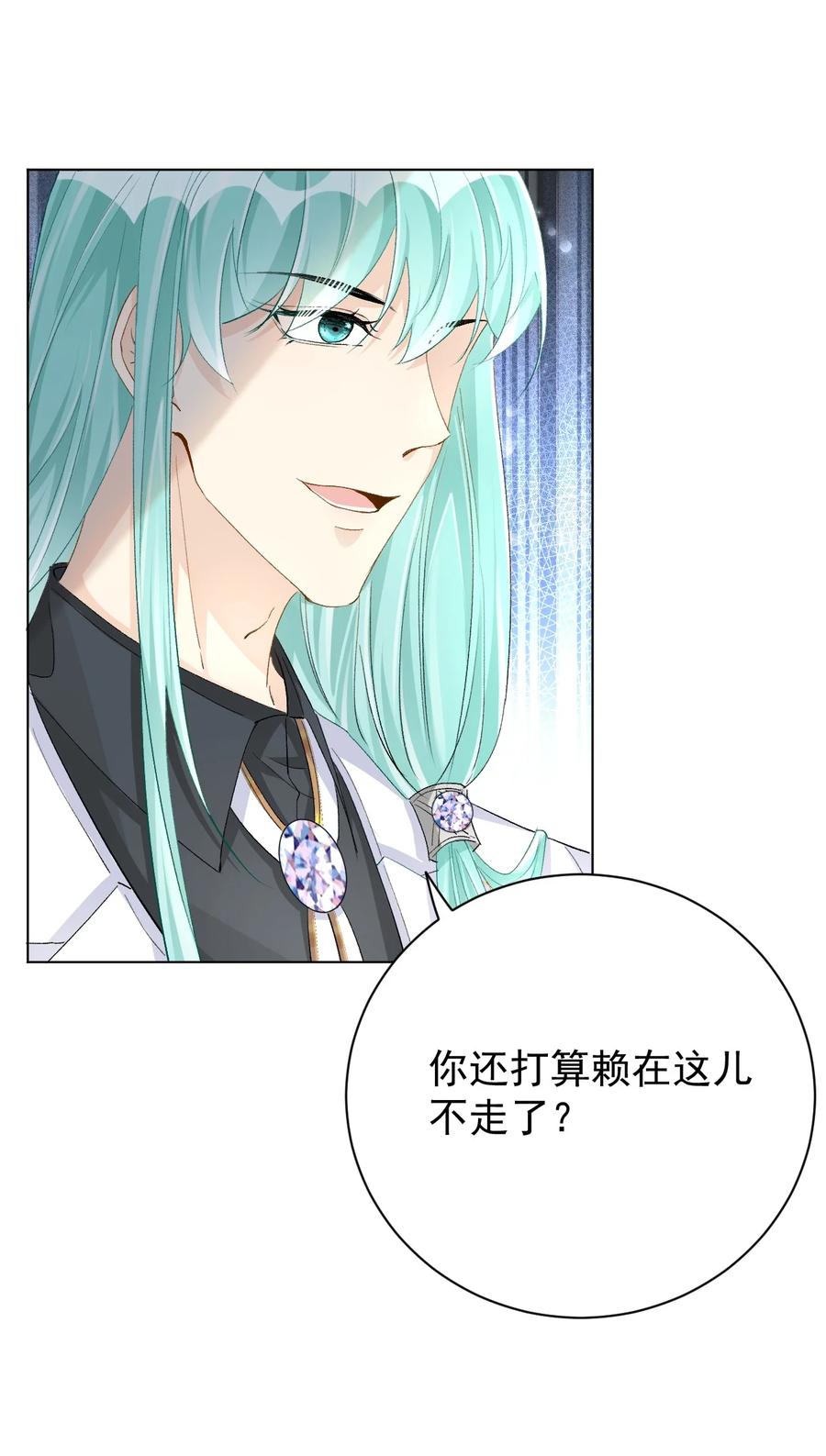 顶级玩物 55 星灿辞职 第12页