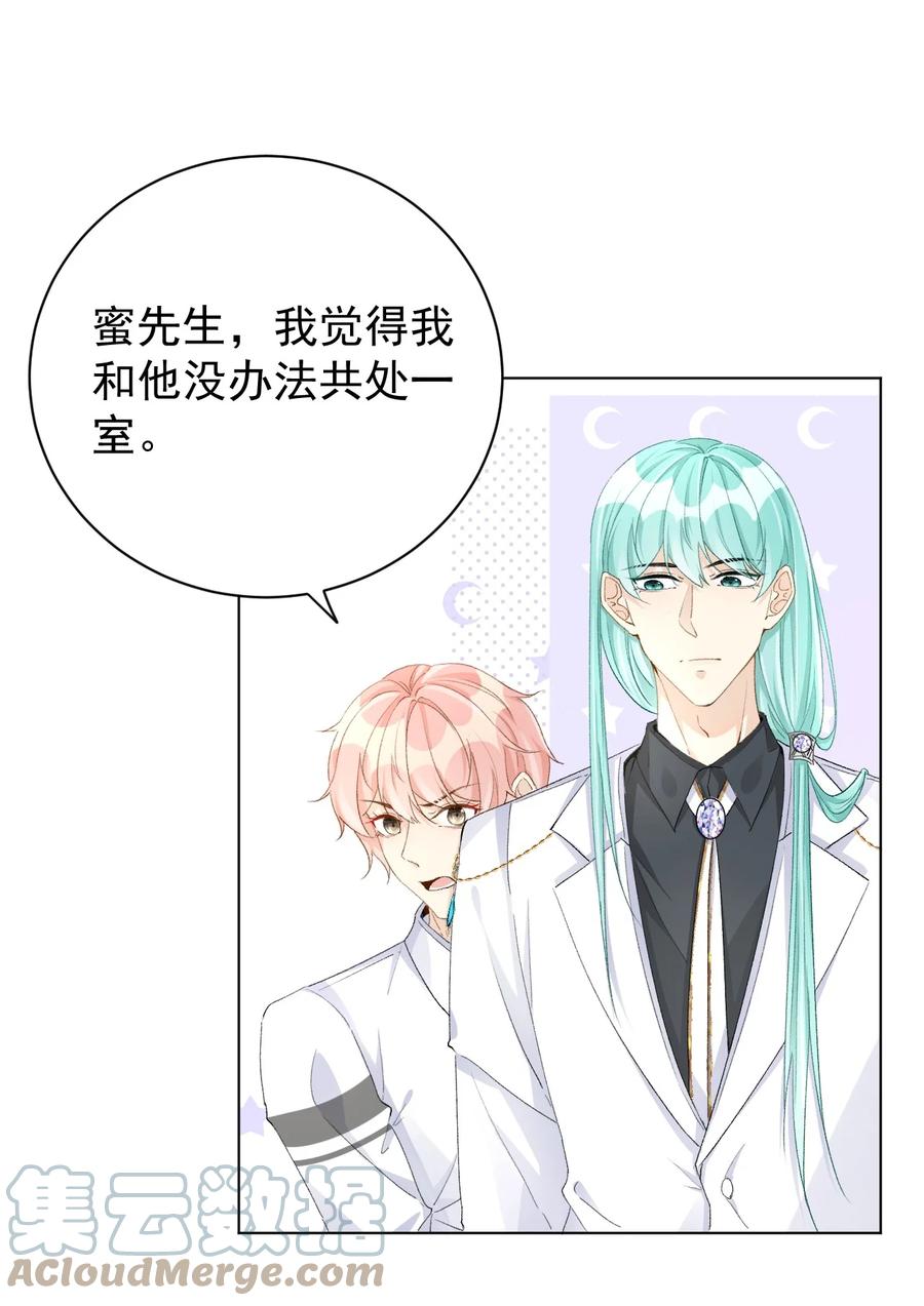 顶级玩物 55 星灿辞职 第5页