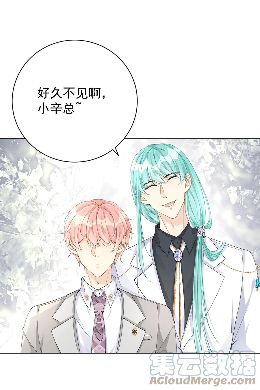 顶级玩物 55 星灿辞职 第29页
