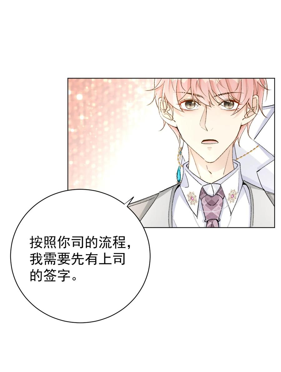 顶级玩物 55 星灿辞职 第32页