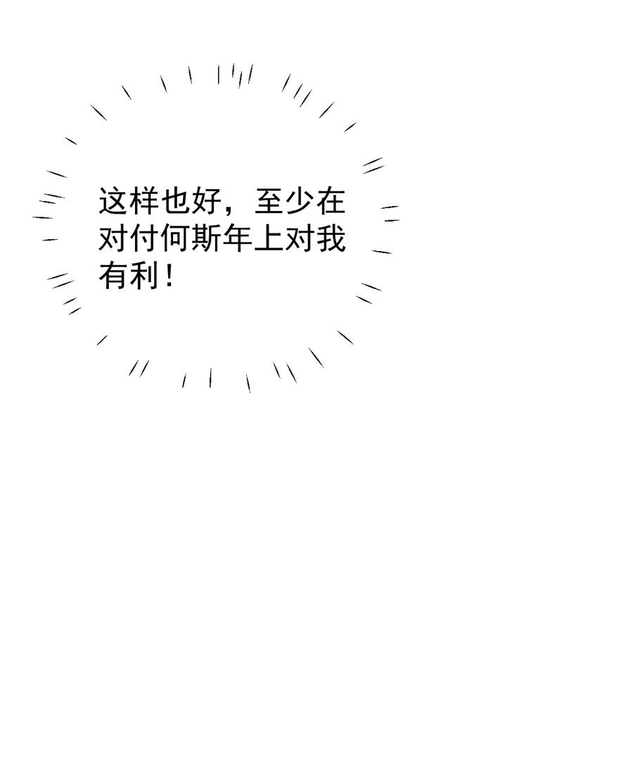 顶级玩物 55 星灿辞职 第16页