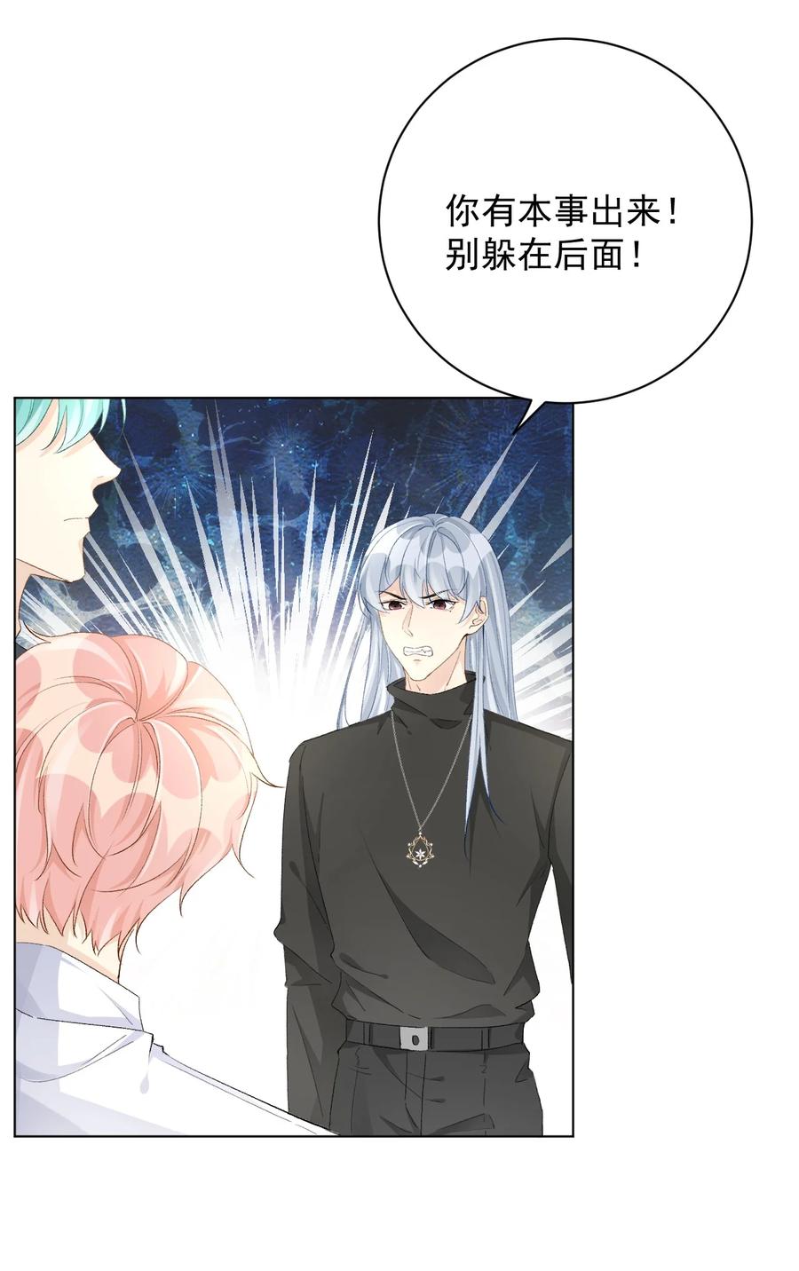 顶级玩物 55 星灿辞职 第4页