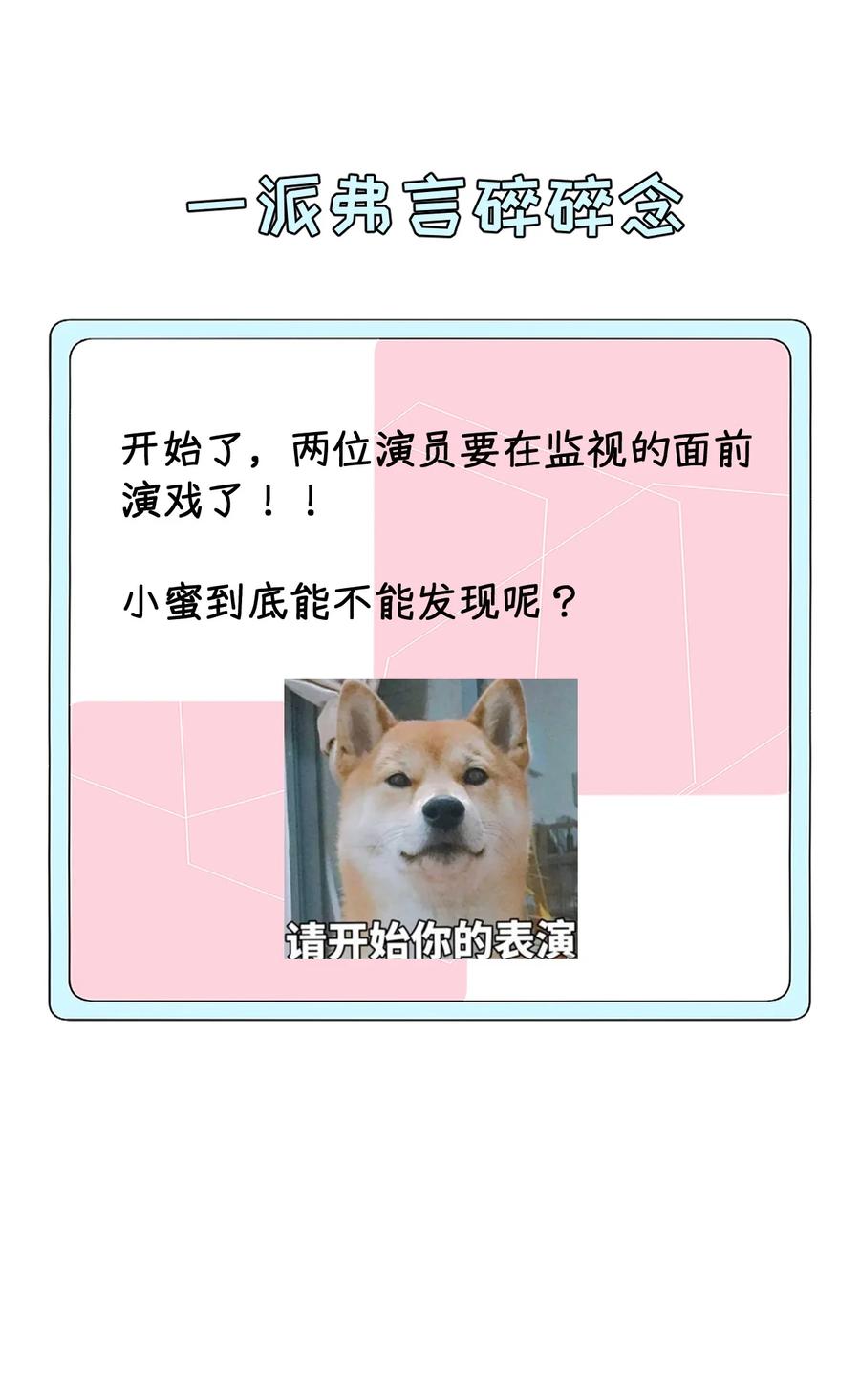 顶级玩物 55 星灿辞职 第38页