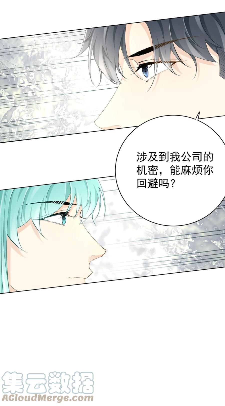 顶级玩物 55 星灿辞职 第37页