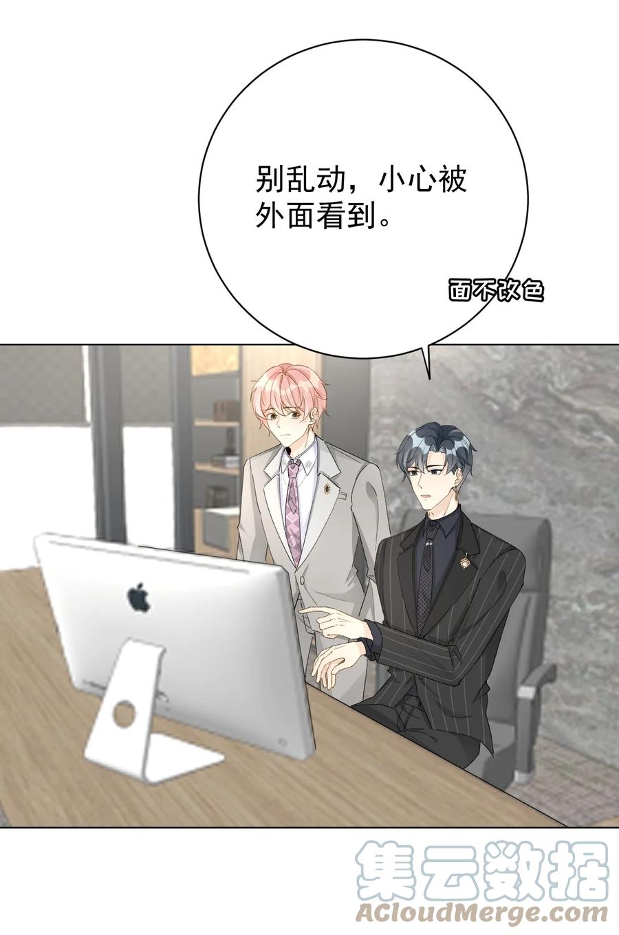 顶级玩物 56 办公室恋情 第19页
