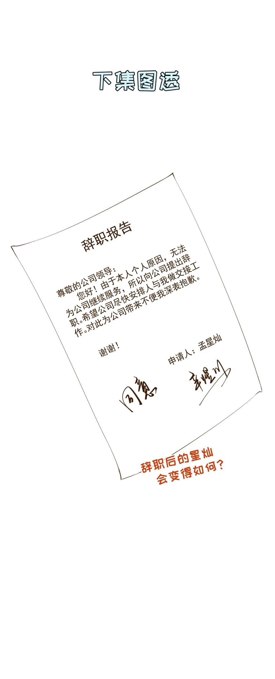 顶级玩物 56 办公室恋情 第36页