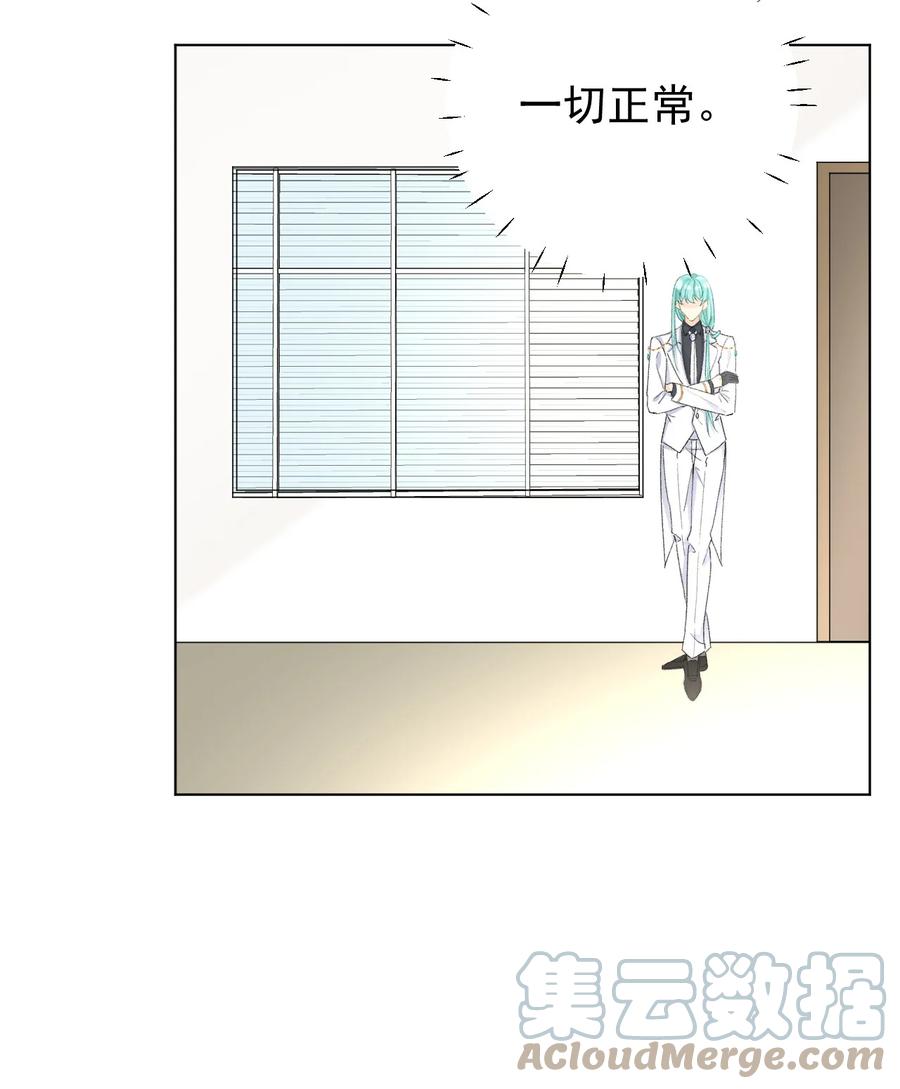 顶级玩物 56 办公室恋情 第23页