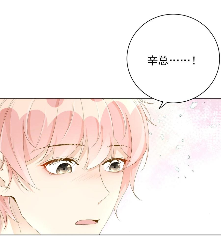 顶级玩物 56 办公室恋情 第18页