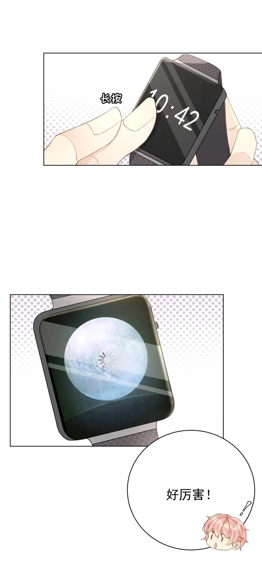 顶级玩物 56 办公室恋情 第30页