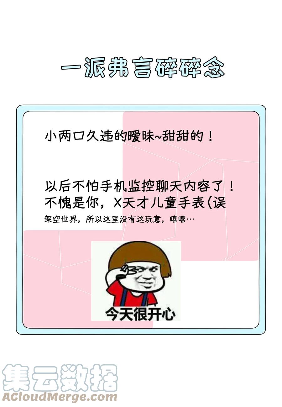顶级玩物 56 办公室恋情 第35页