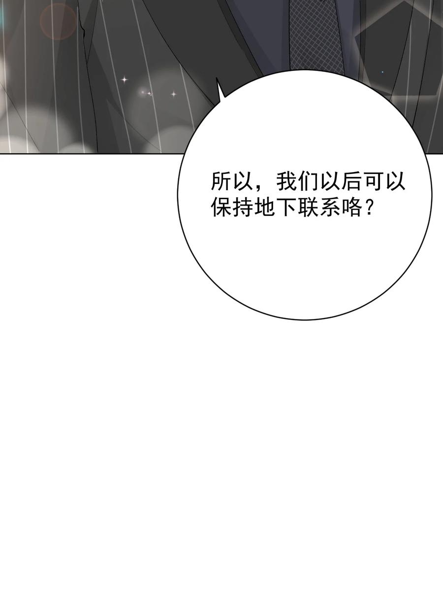 顶级玩物 56 办公室恋情 第34页