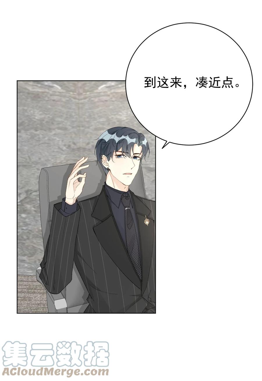 顶级玩物 56 办公室恋情 第13页
