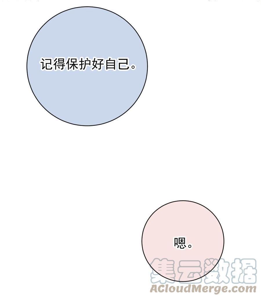 顶级玩物 57 搞个大计划 第15页