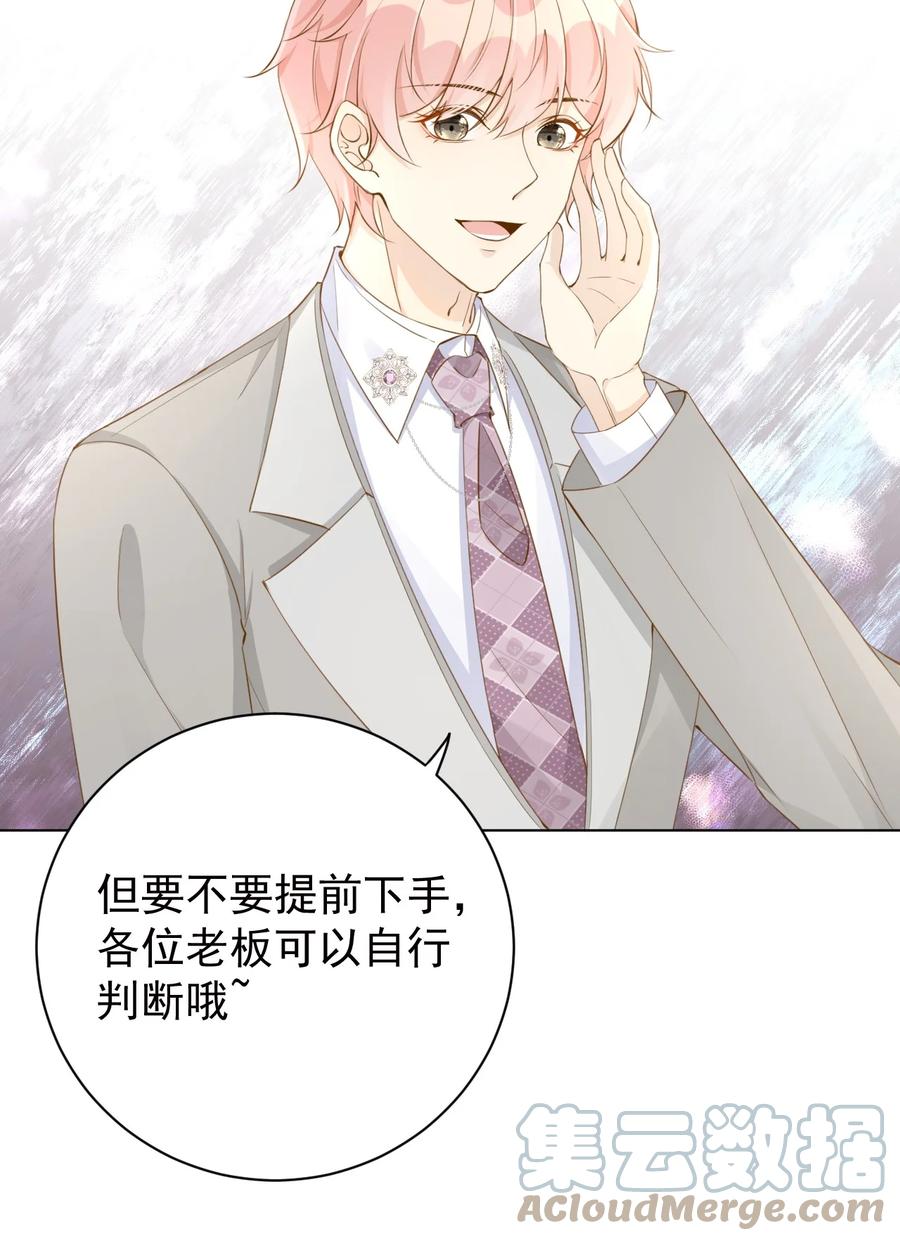 顶级玩物 57 搞个大计划 第37页