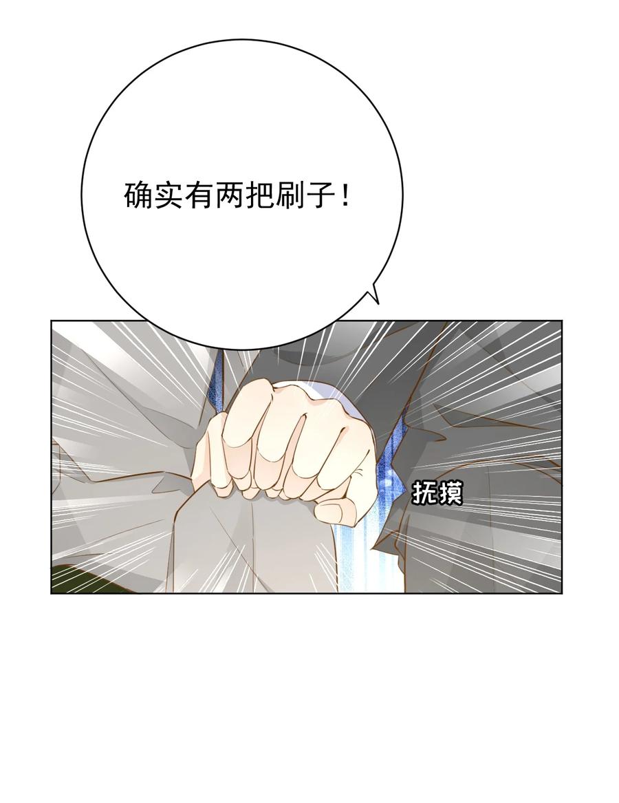 顶级玩物 57 搞个大计划 第24页