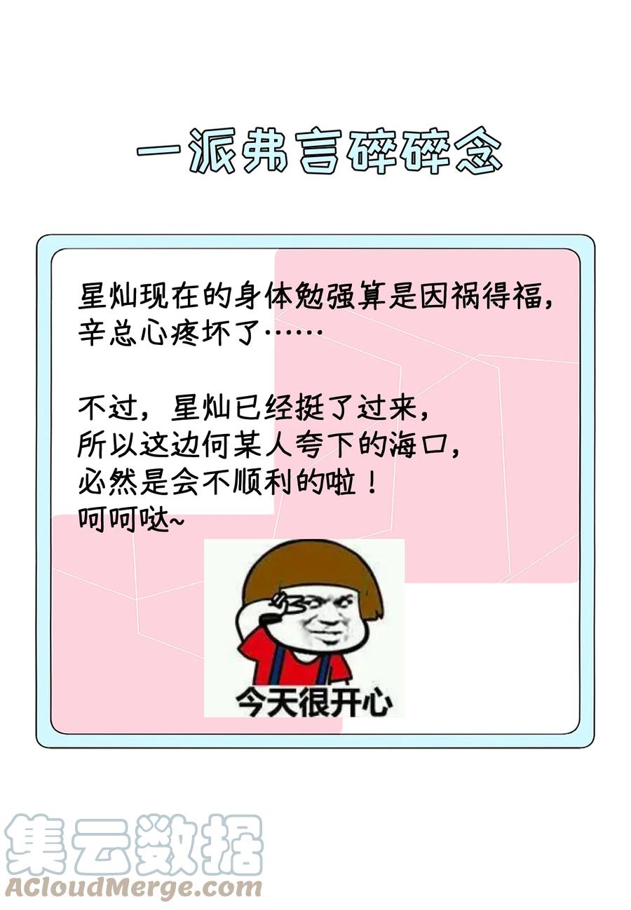 顶级玩物 57 搞个大计划 第41页