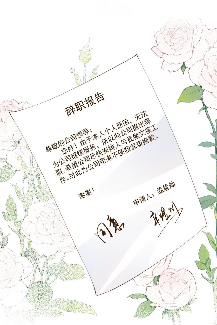 顶级玩物 57 搞个大计划 第14页
