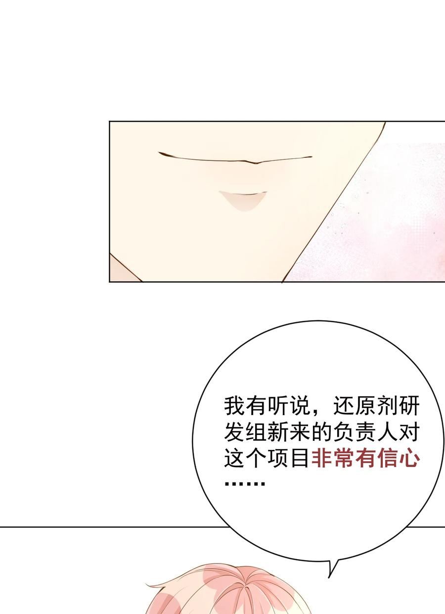 顶级玩物 57 搞个大计划 第36页