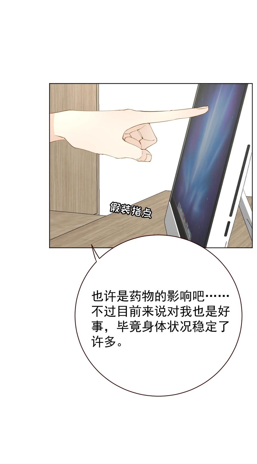 顶级玩物 57 搞个大计划 第8页