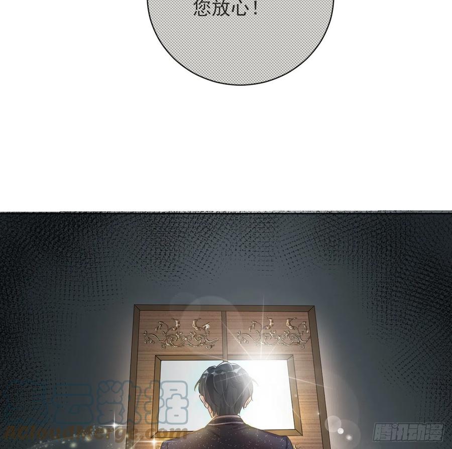 顶级玩物 06 轻信的代价 第58页