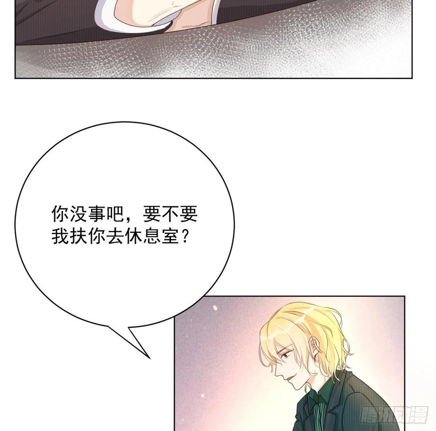 顶级玩物 06 轻信的代价 第3页