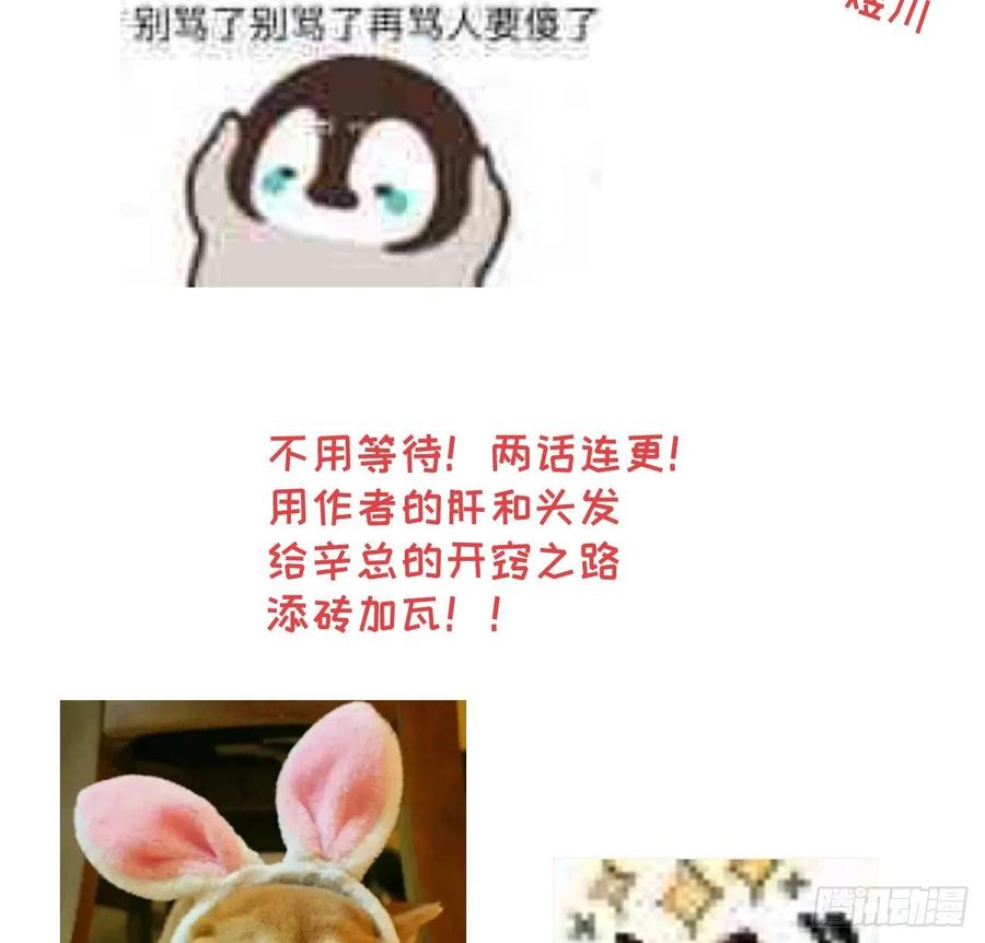 顶级玩物 06 轻信的代价 第63页