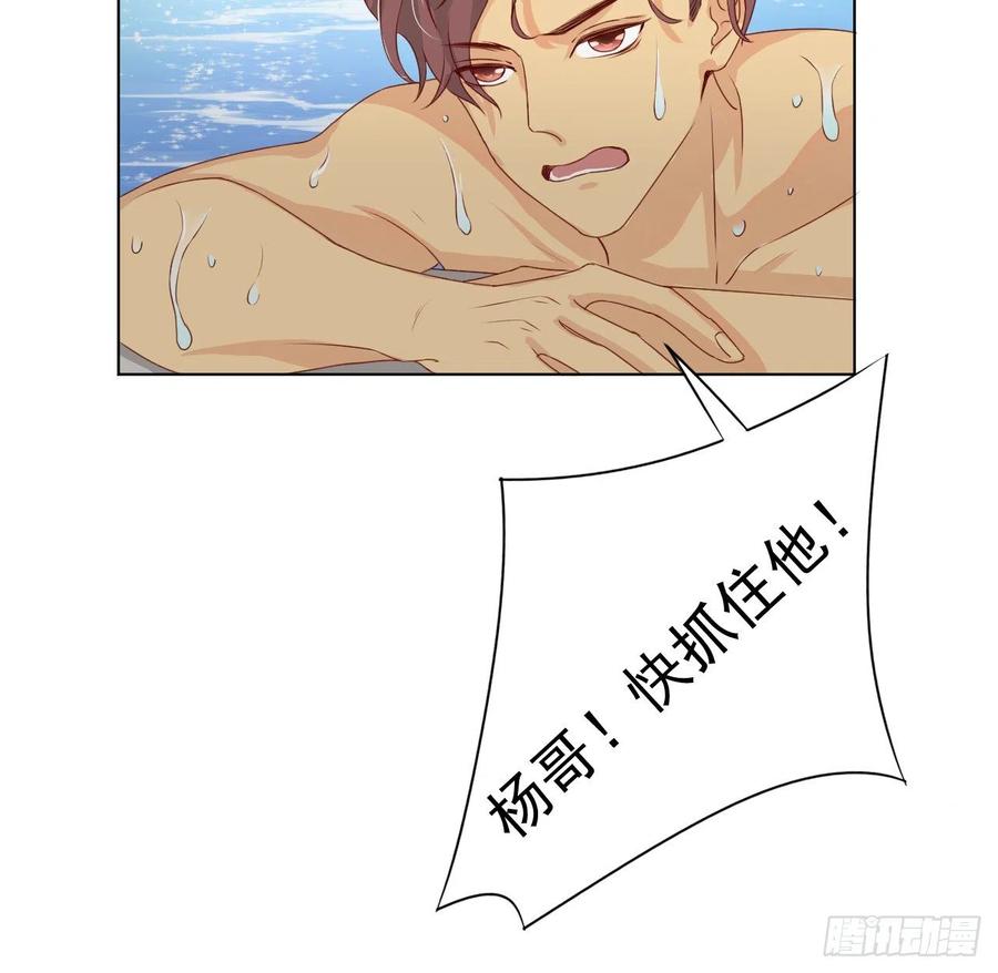顶级玩物 06 轻信的代价 第39页