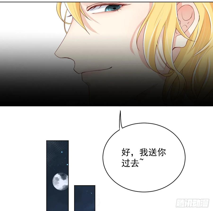 顶级玩物 06 轻信的代价 第8页
