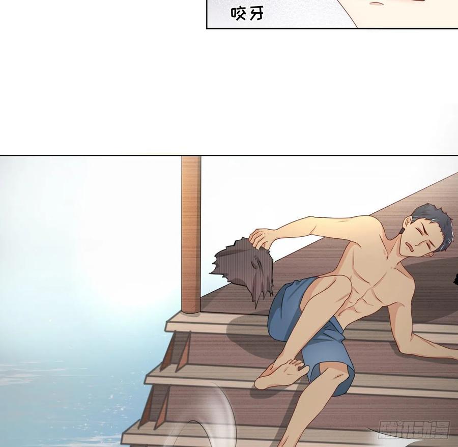 顶级玩物 06 轻信的代价 第42页