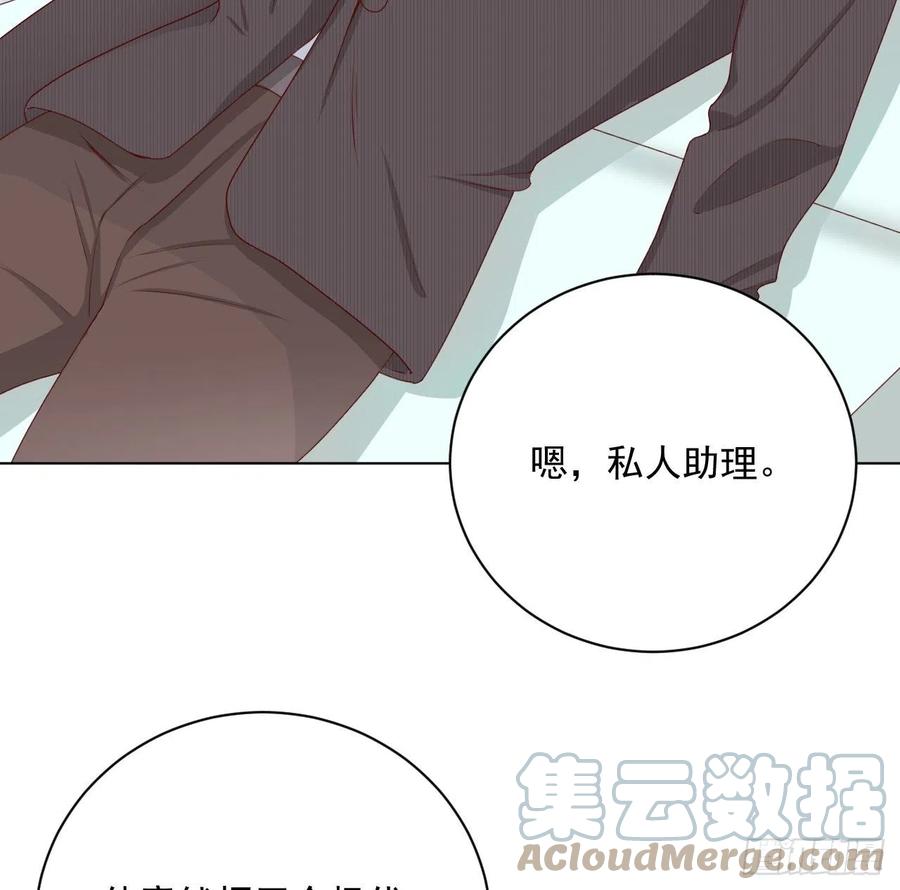 顶级玩物 06 轻信的代价 第13页