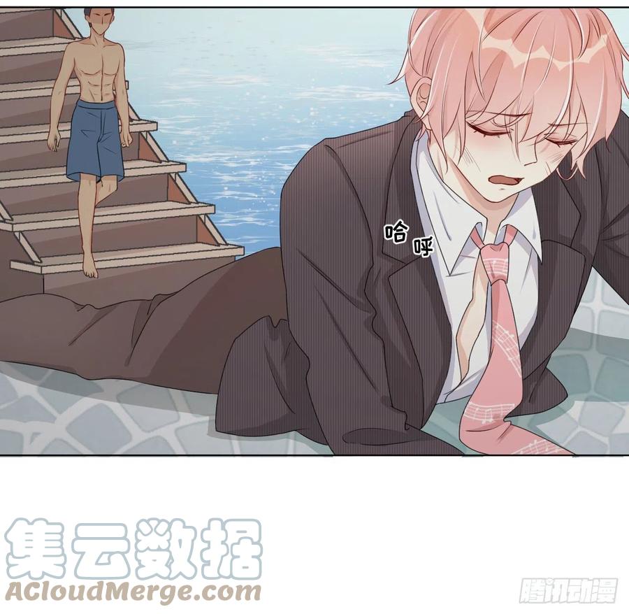 顶级玩物 06 轻信的代价 第46页