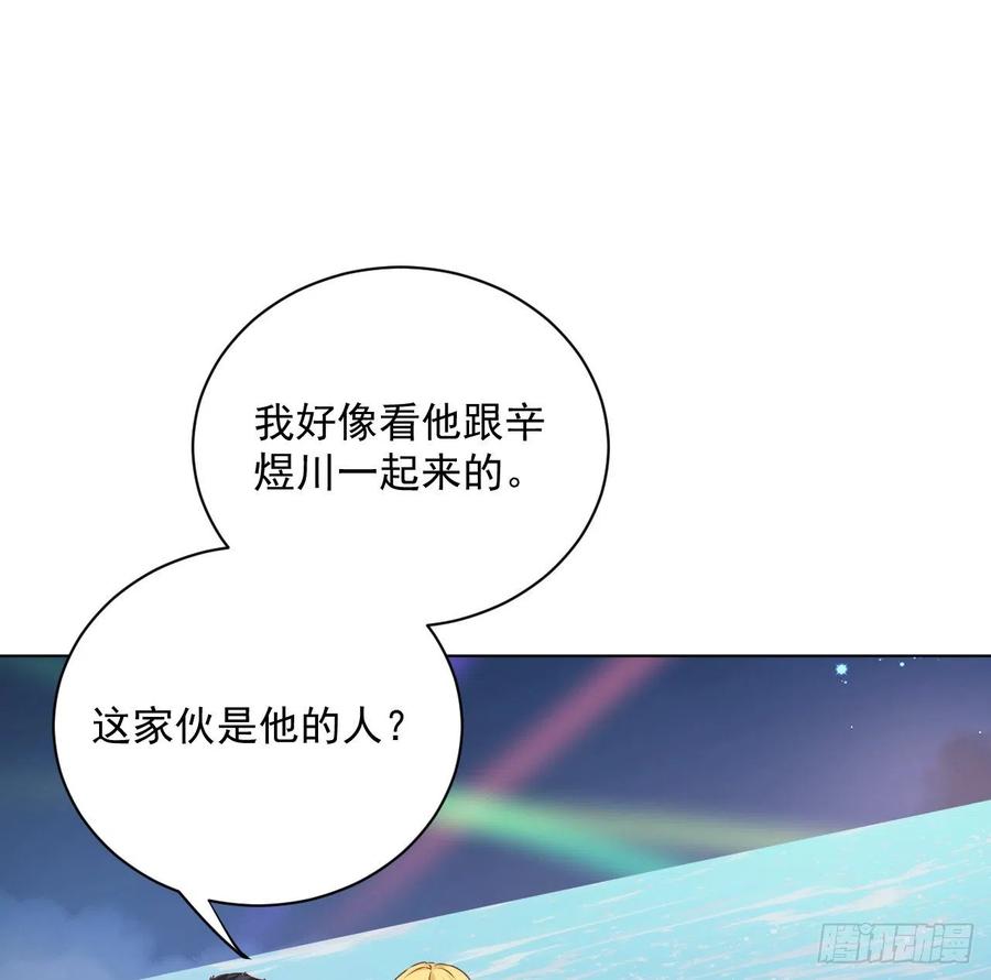 顶级玩物 06 轻信的代价 第11页