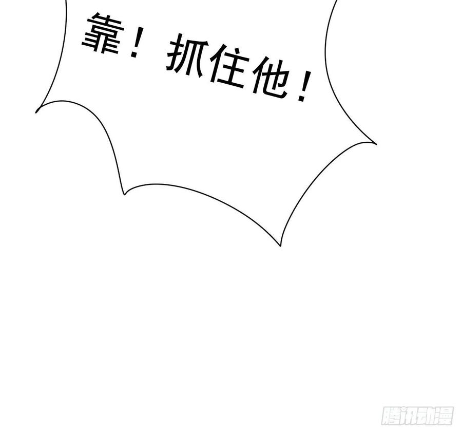 顶级玩物 06 轻信的代价 第32页