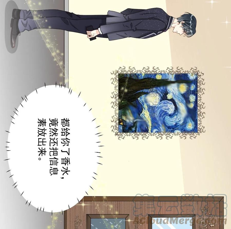 顶级玩物 06 轻信的代价 第55页
