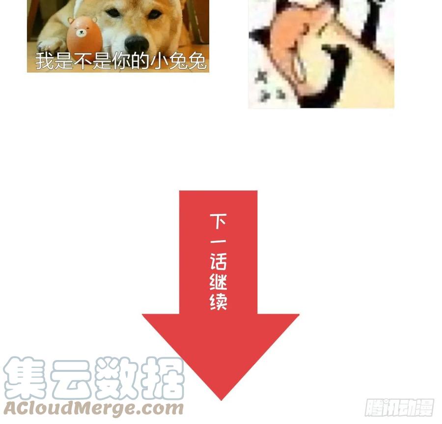 顶级玩物 06 轻信的代价 第64页
