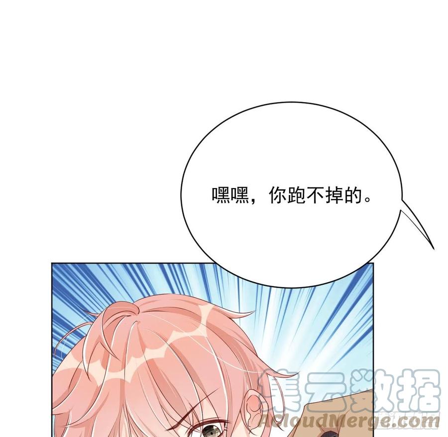 顶级玩物 06 轻信的代价 第40页