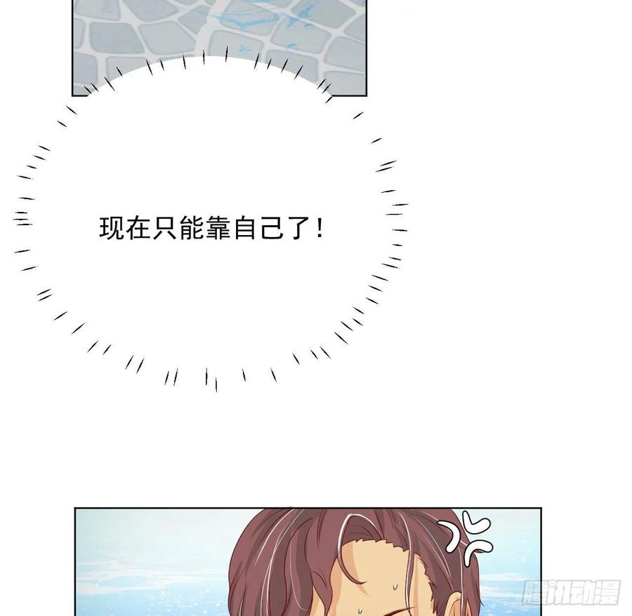 顶级玩物 06 轻信的代价 第38页