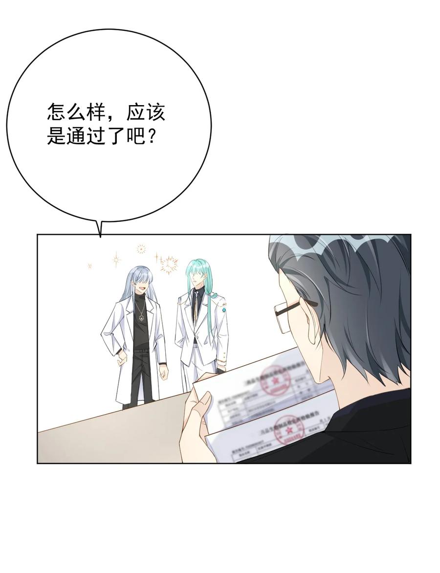 顶级玩物 58 装X大翻车 第28页