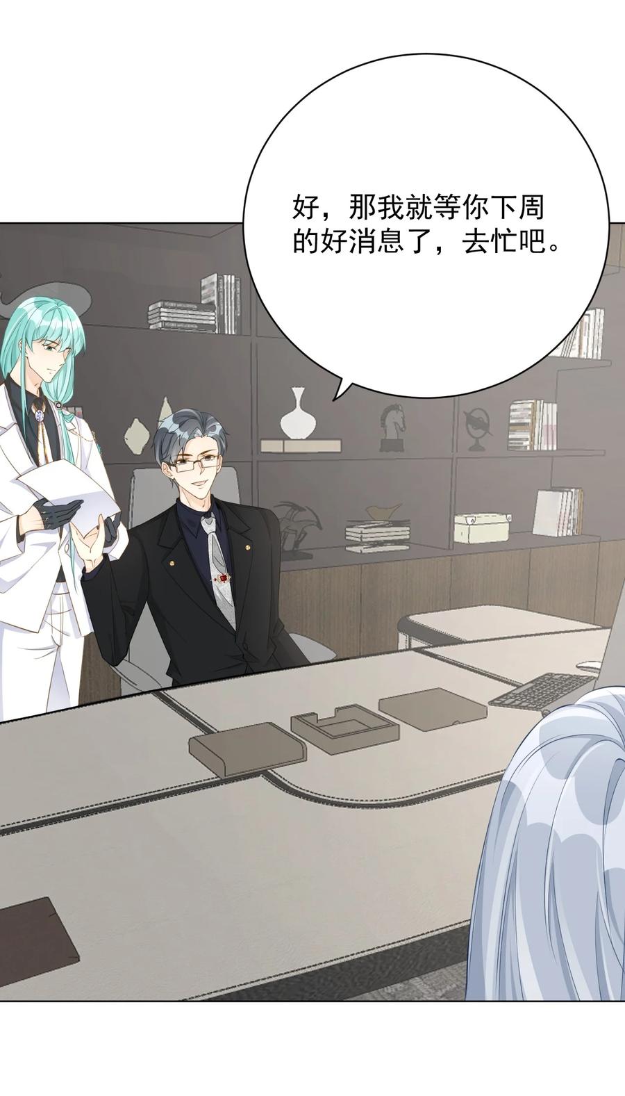 顶级玩物 58 装X大翻车 第16页