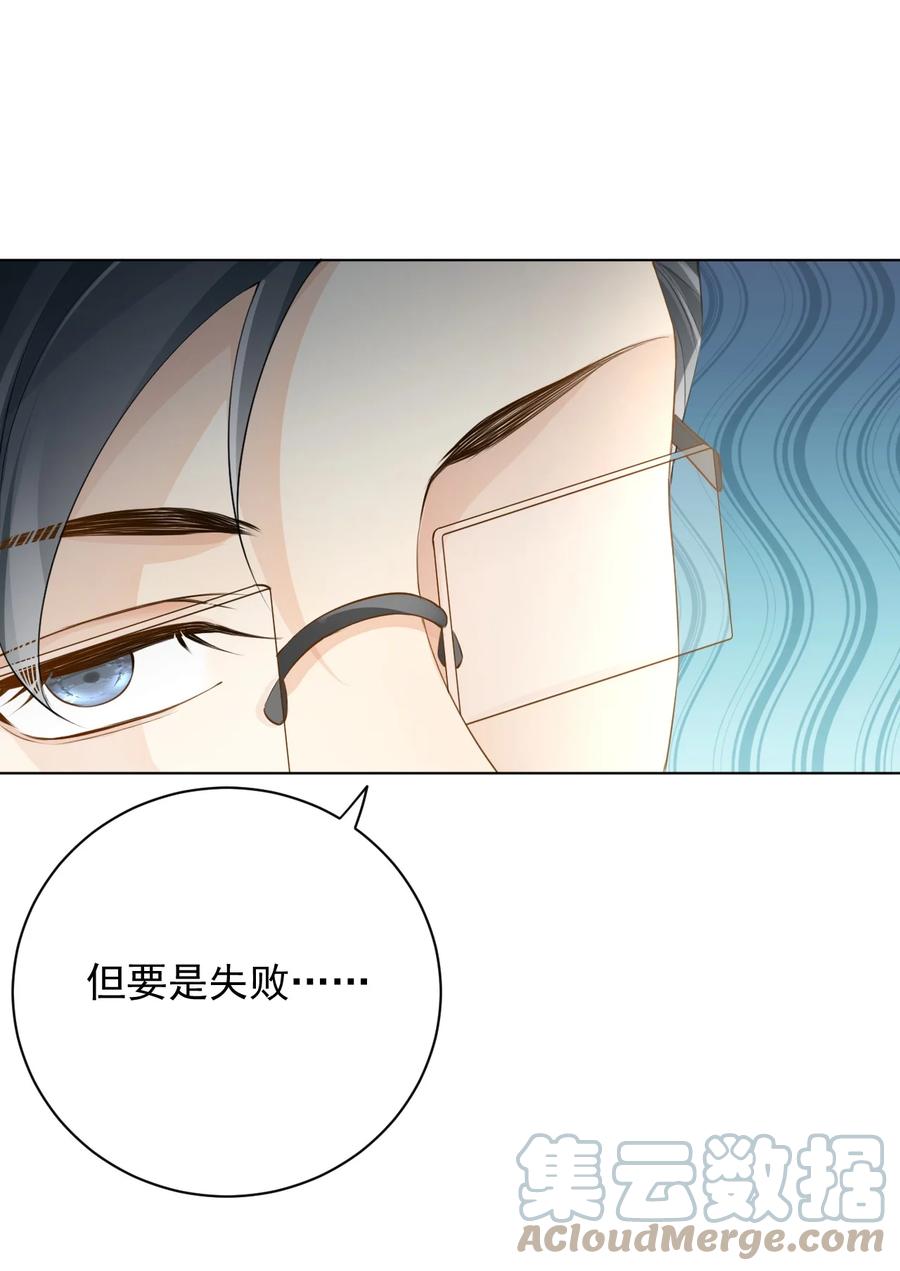 顶级玩物 58 装X大翻车 第11页