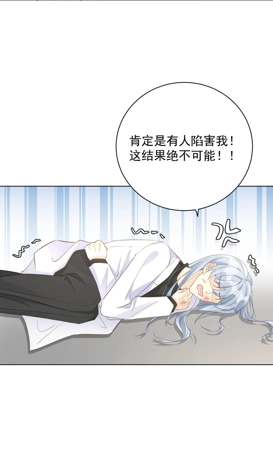 顶级玩物 58 装X大翻车 第38页