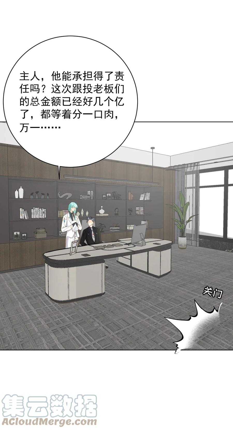 顶级玩物 58 装X大翻车 第17页