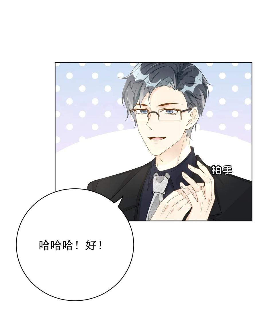 顶级玩物 58 装X大翻车 第6页