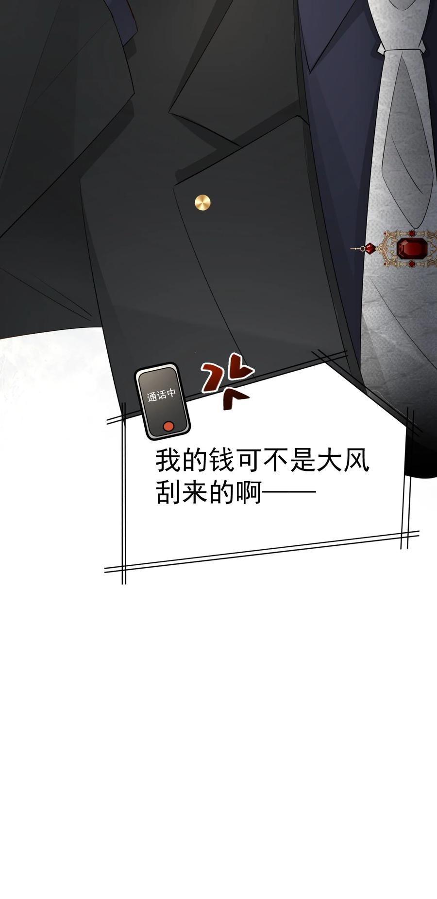 顶级玩物 58 装X大翻车 第42页