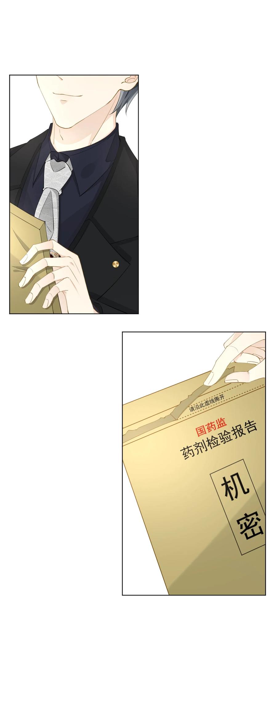 顶级玩物 58 装X大翻车 第26页